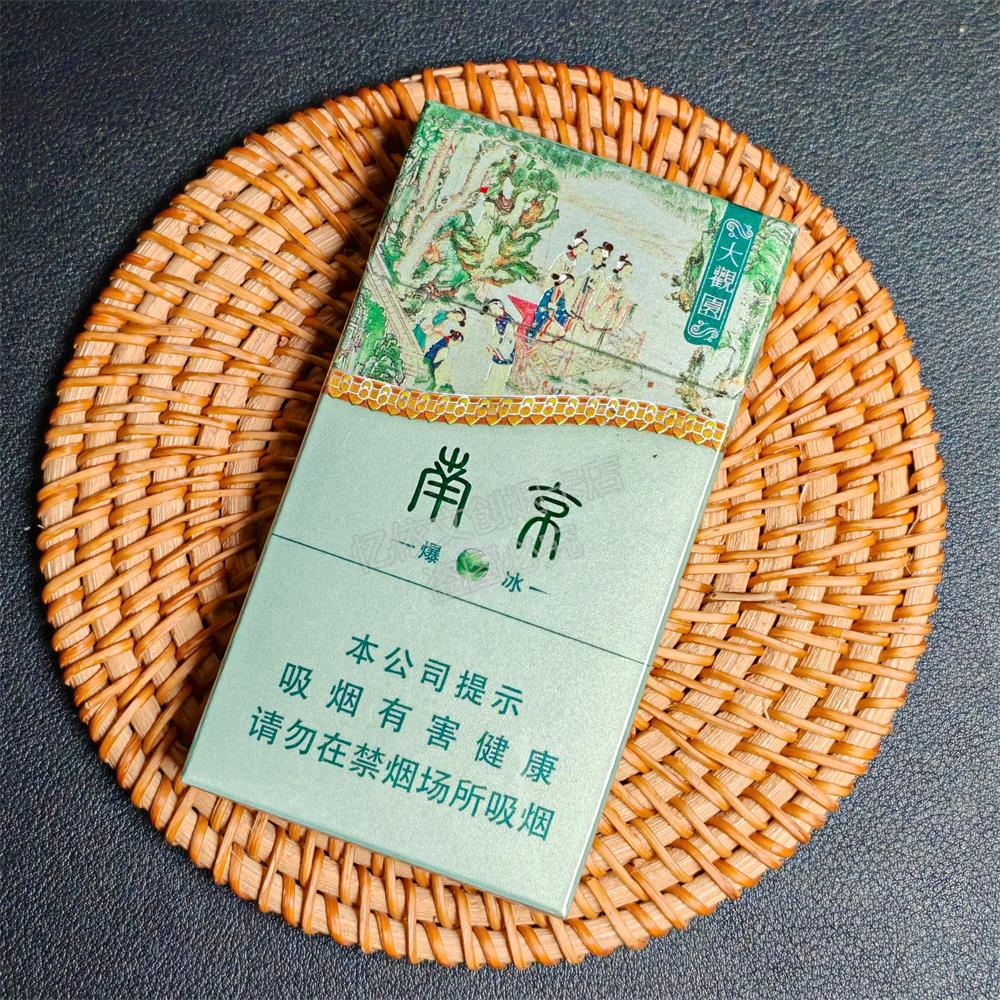南京大观园爆冰云烟神秘花园细支专用烟盒空盒泰山烟卡真卡稀有卡