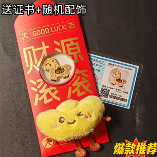 2026马年新款本命年新年红包马上发财黄金手机贴金片足金999平安