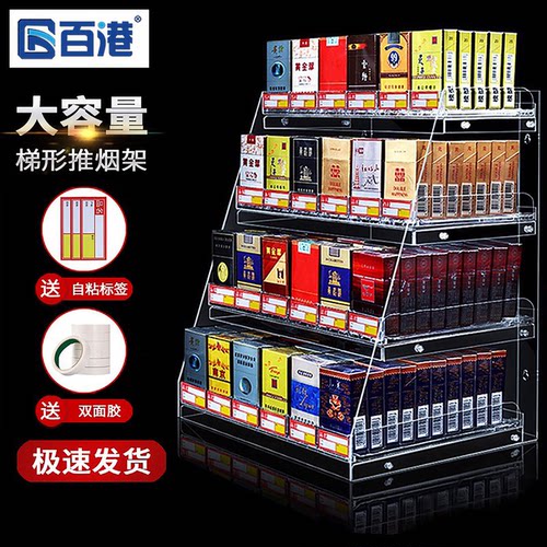 超市货架推烟器便利店展示柜
