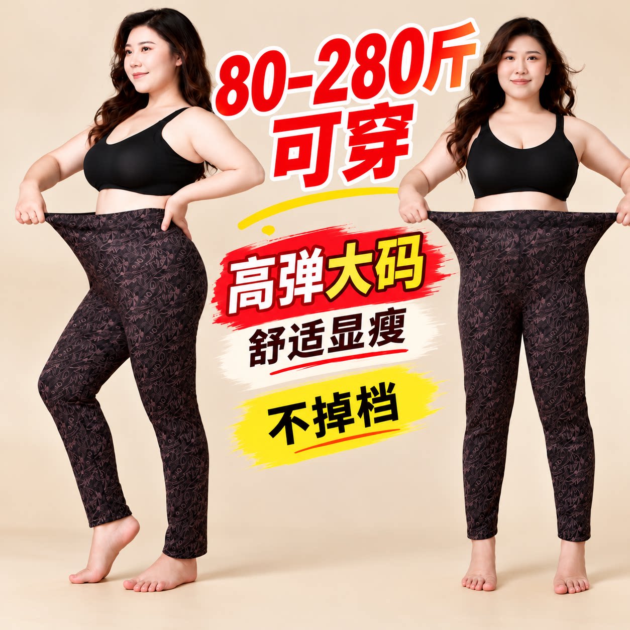 秋冬季加绒加厚保暖裤女中老年妈妈外穿高腰加肥加大码秋裤绒裤子