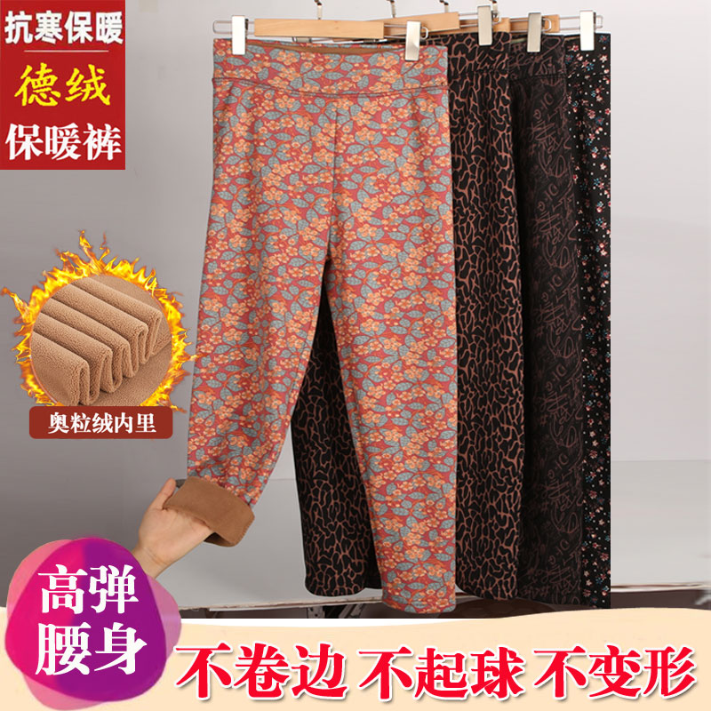 秋冬季保暖裤女士中老年高腰加绒加厚外穿薄款棉裤宽松秋裤打底裤
