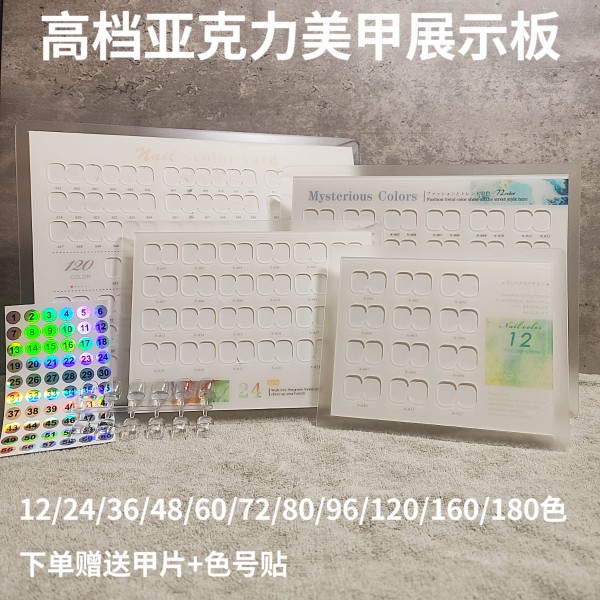 亚克力摆台展板架美甲立式色卡板展示架指甲油胶色板送甲片色号贴