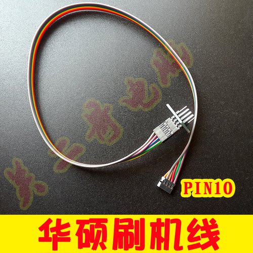 华硕主板BIOS芯片编程器烧录器