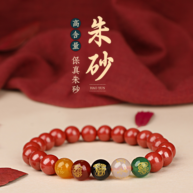 【粉丝专享】本命年正品正宗天然帝王砂朱砂送礼男女同款原矿朱砂