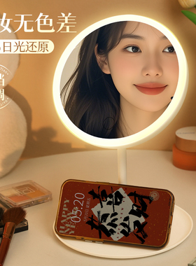 化妆镜带灯家用led镜子智能台式女生宿舍桌面卧室梳妆镜高清补光