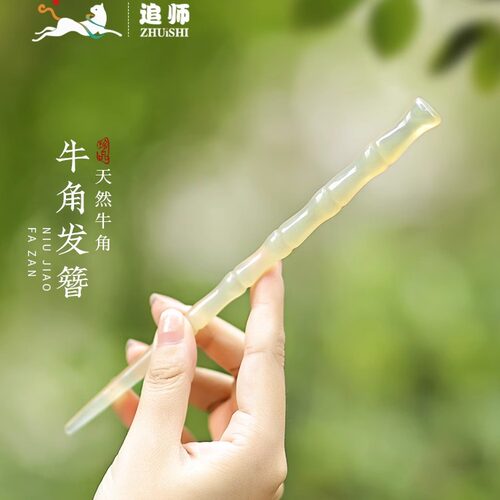 玉簪牛角发簪古风高级感