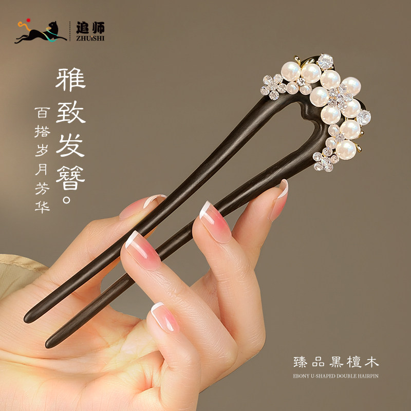 珍珠檀木u型发簪高级感盘发簪子图片