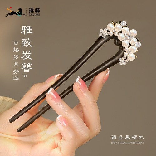 珍珠檀木u型发簪高级感盘发簪子