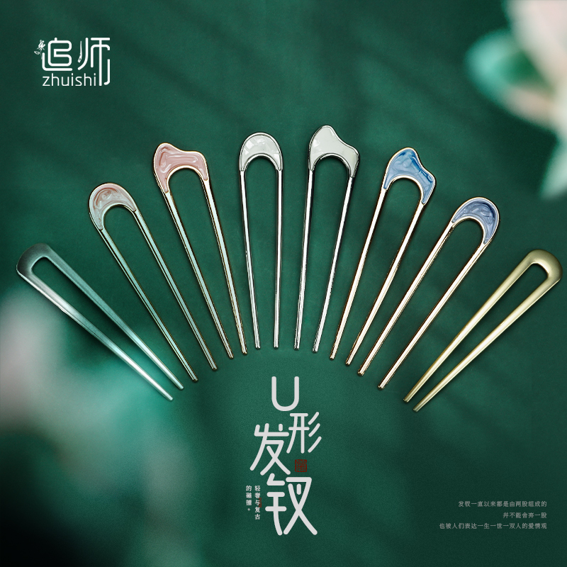 u型发簪发钗追师合金简约现代