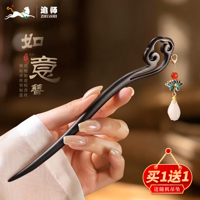 黑檀木发簪新中式步摇高级感盘发