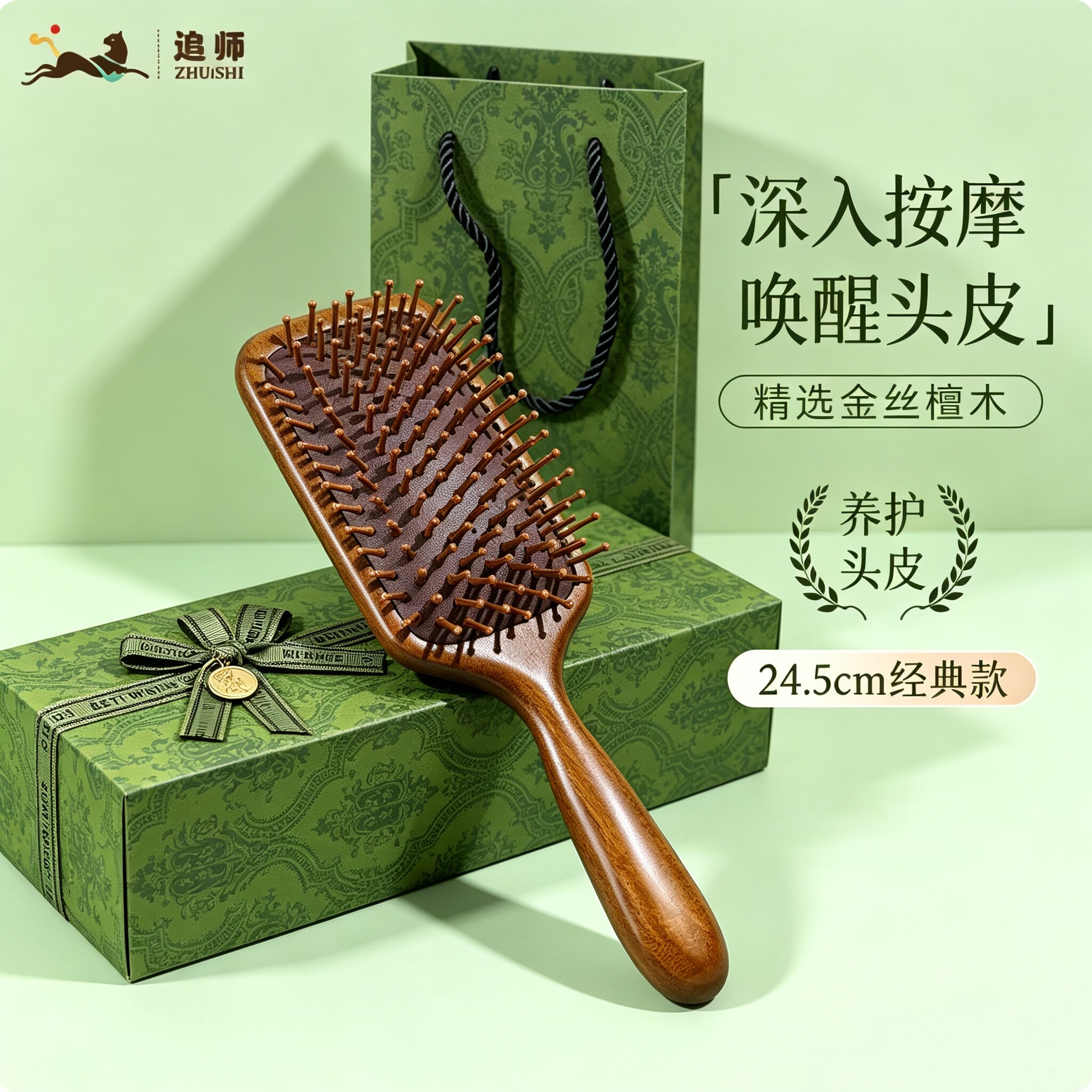 气囊按摩|顺发防静电|送礼优选
