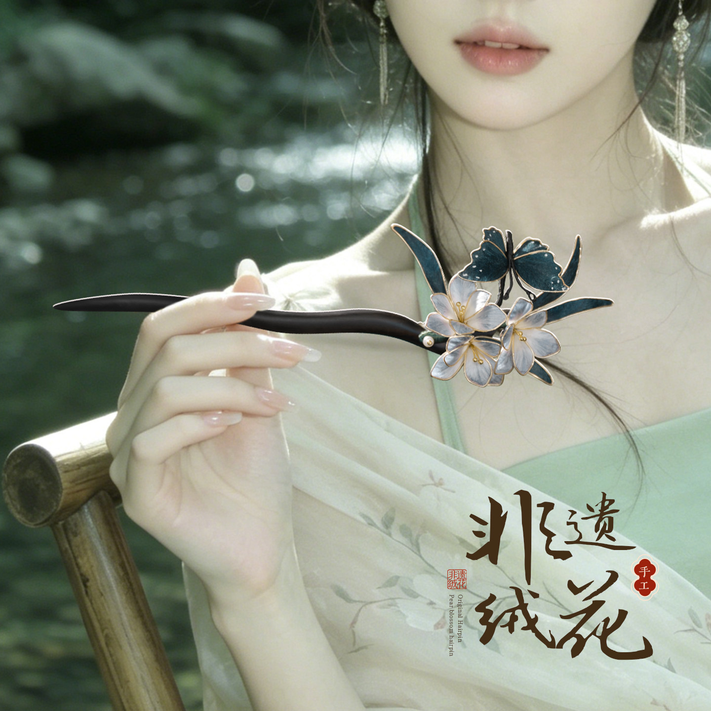 非遗绒花流苏步摇古风发簪新款