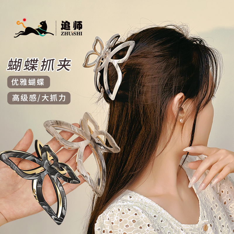 蝴蝶抓夹高级感气质盘发鲨鱼夹