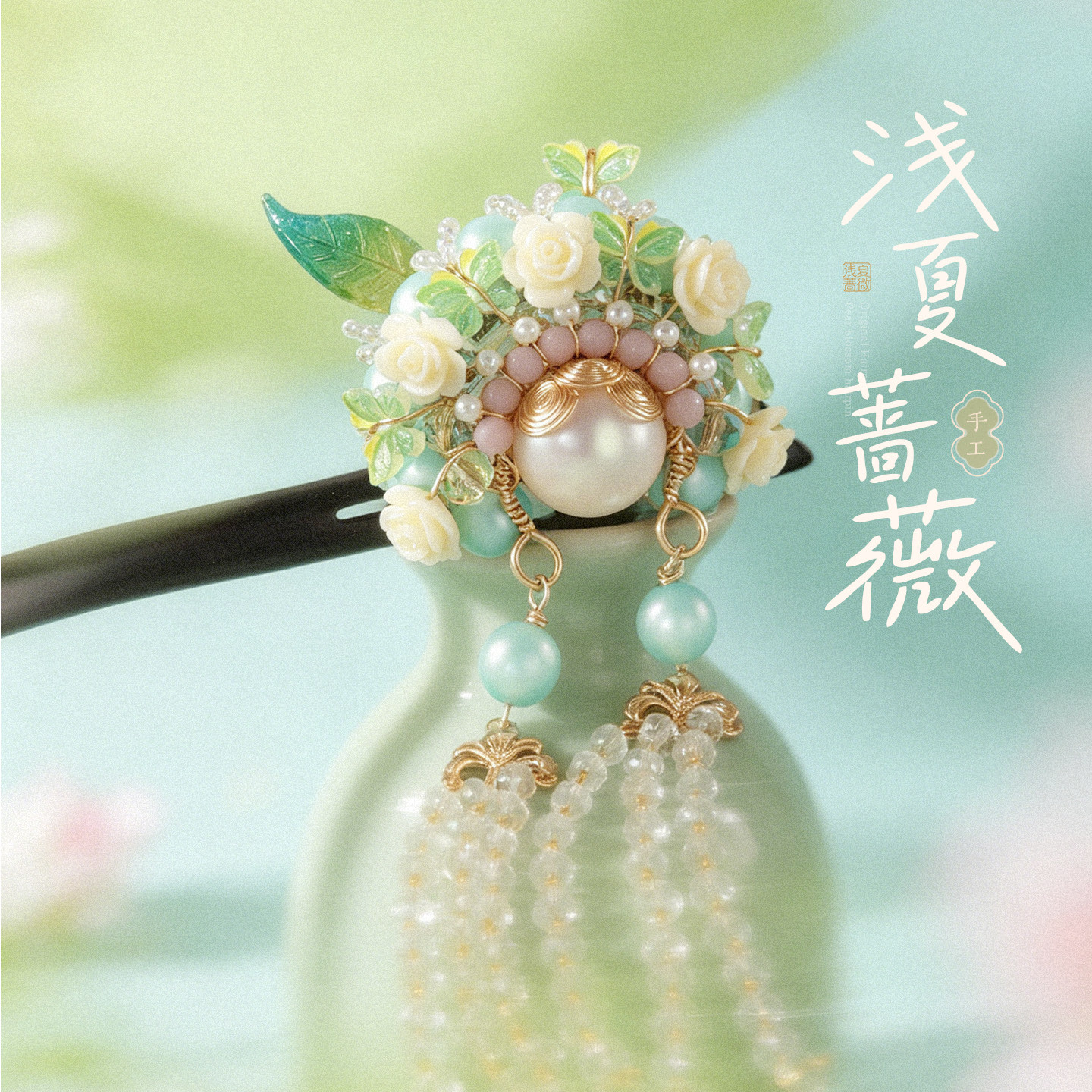 高端新中式发簪女汉服古风流苏簪子盘发发饰绿色珠钗头饰高雅配饰