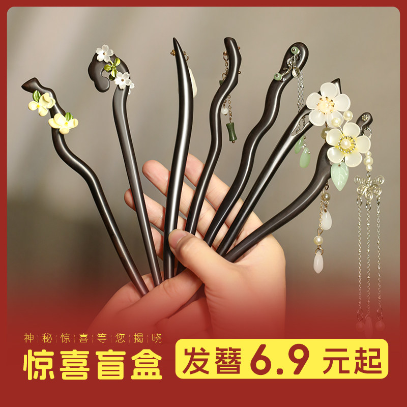 追师檀木发簪盲盒新中式高级感女古风国风簪子福袋全新商品随机装图片