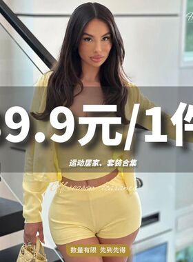 H家【39.9元*1件任选！】瑜伽运动居家休闲四季套装#先到先得！！