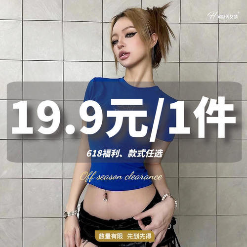 【19.9元/1件任选】辣妹吊带上衣
