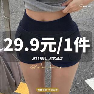 29.9元 粉丝福利 1件任选 双11大促 设计感上衣合集 H家