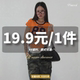 先到先得 H家 辣妹吊带上衣合集 大促福利 19.9元 1件任选