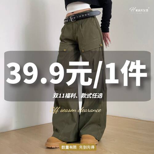 H家【39.9元任选1件！】