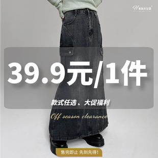 辣妹款 式 大促福利 H家 售完即止 1件任选 先到先得 39.9元