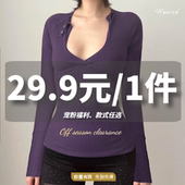 29.9元 大促福利 1件任选 H家 辣妹款 式 售完不补先到先得