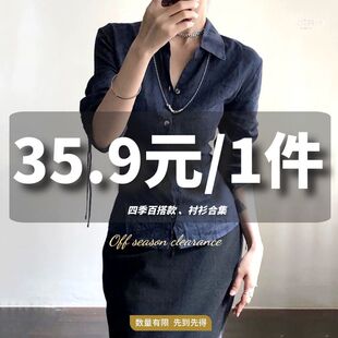 四季 衬衫 合集 H家 先到先得 1件任选 年终福利 35.9元