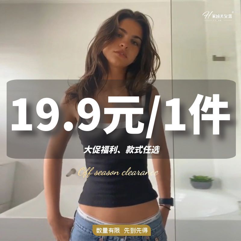 H家【19.9元/1件任选】