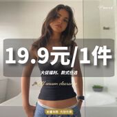 19.9元 大促福利 1件任选 H家 四季 吊带上衣合集 先到先得