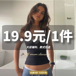 四季 1件任选 吊带上衣合集 大促福利 H家 先到先得 19.9元