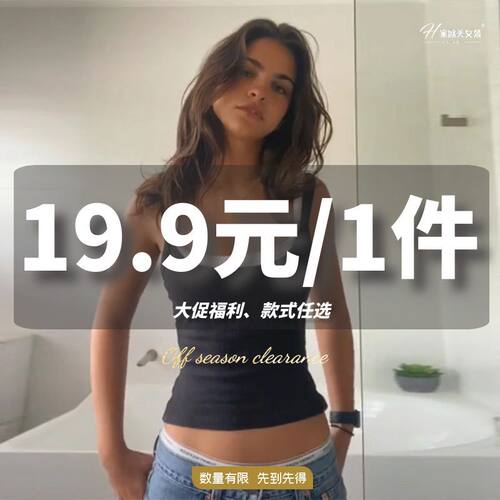 H家【19.9元/1件任选】