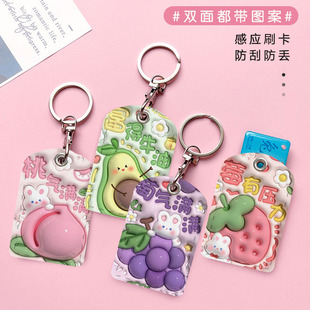 可爱水果可感应门禁卡套方形水滴钥匙扣小区公交八达通电梯保护套