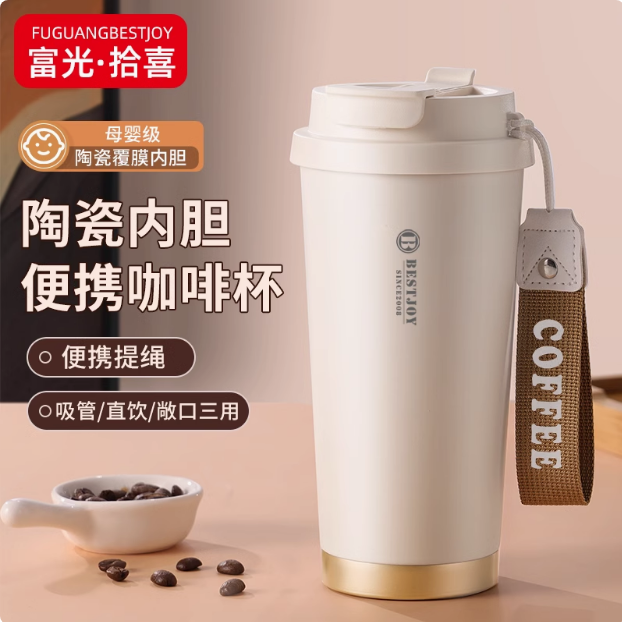 富光咖啡杯保温杯正品杯子高颜值2024新款拾喜保冷陶瓷内胆水杯