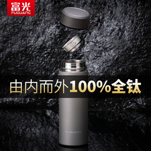 富光 纯钛保温杯男女士钛杯高档礼盒商务车载泡茶杯便携礼品定制