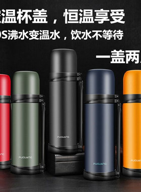 富光户外旅行车载不锈钢保温水壶