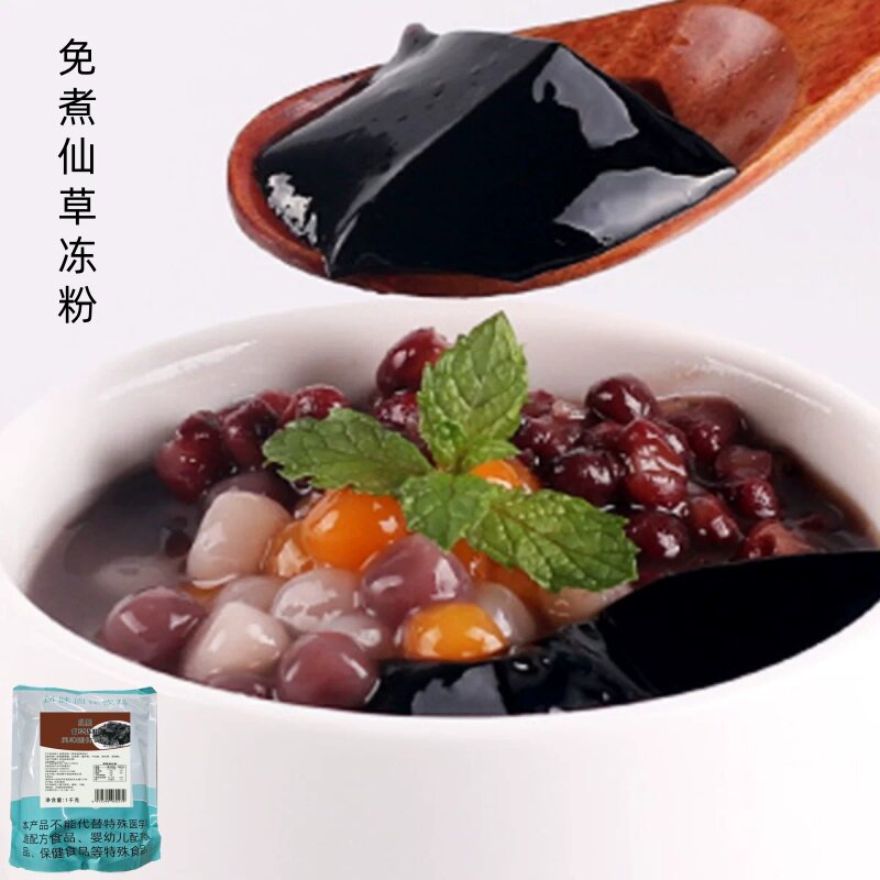 烧仙粉冻粉黑凉粉1000克图片