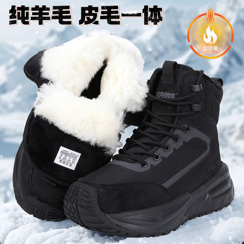 锐克朗威男士皮毛一体保暖雪地靴