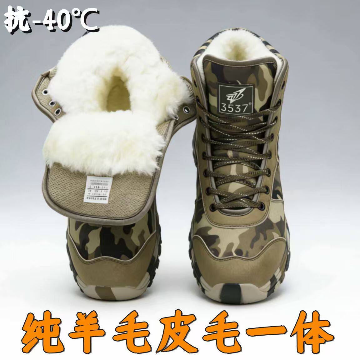 东北冬季防寒靴特厚纯羊毛迷彩棉鞋男皮毛一体加厚保暖防滑雪地靴,流行男鞋,时尚雪地靴,淘宝优惠券,粉丝福利购,淘宝优惠卷