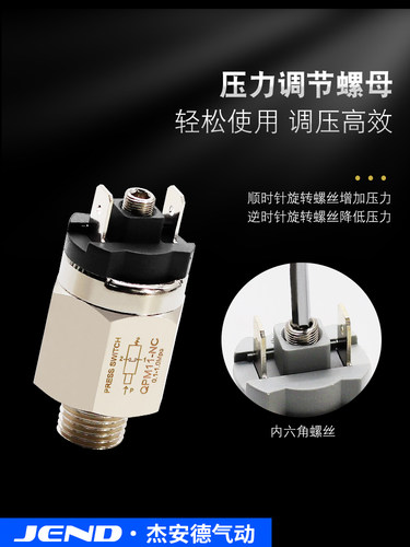 气动可调压力开关空压机气压控制器配件气泵高压自动QPM11-NO/NC