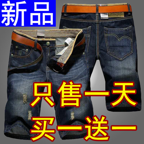 夏季破洞七分上班大码牛仔短裤