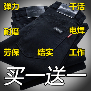 纯黑色牛仔裤男新款高弹力休闲直筒宽松干活工作耐脏男士长裤商务