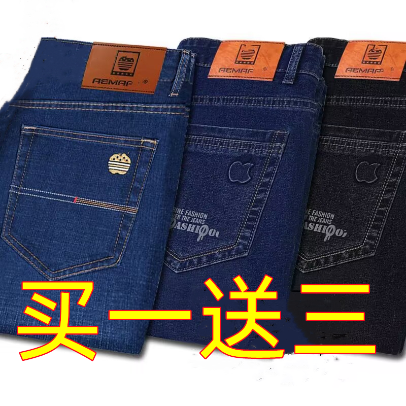 秋冬厚款牛仔裤男商务宽松直筒休闲弹力高腰长裤百搭干活耐磨工作