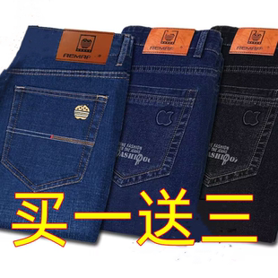 秋冬厚款牛仔裤男商务宽松直筒休闲弹力高腰长裤百搭干活耐磨工作