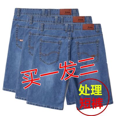 爆款透气男士弹力牛仔短裤男夏季薄款宽松五分直筒休闲中裤5分裤
