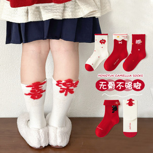 儿童袜子红色新年袜可爱中筒袜中大童棉袜本命年男童女童袜子无骨