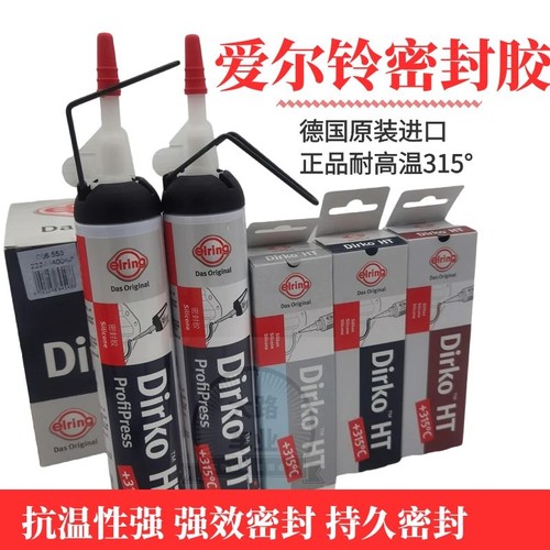 正品德国爱尔铃耐高温密封胶