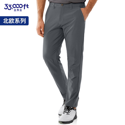 33000ft高尔夫男裤速干透气吸汗运动长裤春夏休闲舒适办公弹力裤