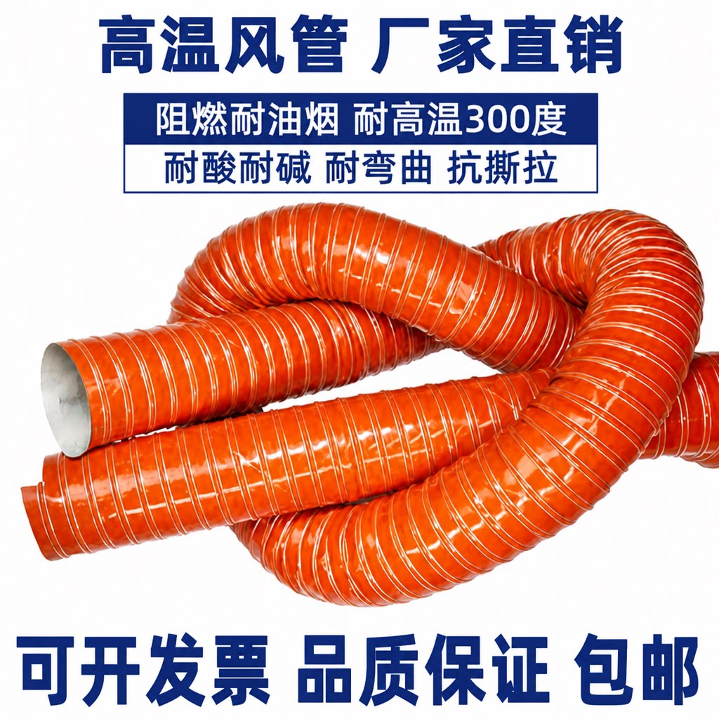 加厚矽胶耐高温300度硅胶钢丝管图片