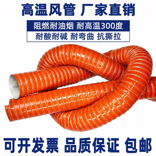 加厚矽胶耐高温300度硅胶钢丝管
