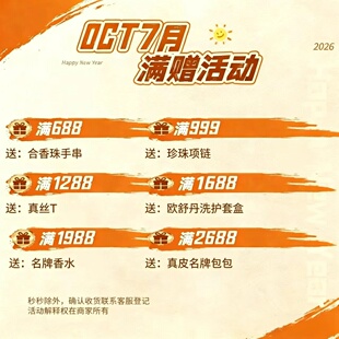 【澄澄粉丝专享】OCT紫霞家  七月满赠